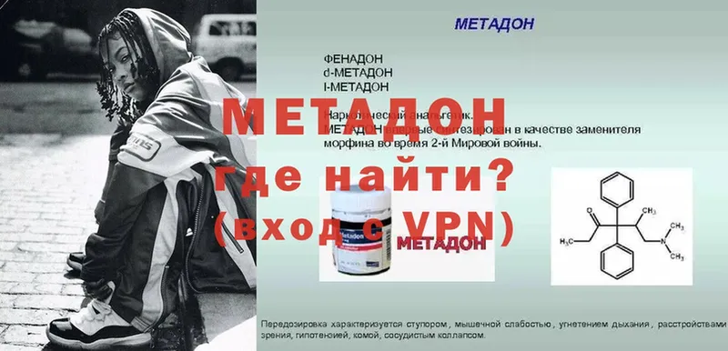 Метадон methadone  Катайск 